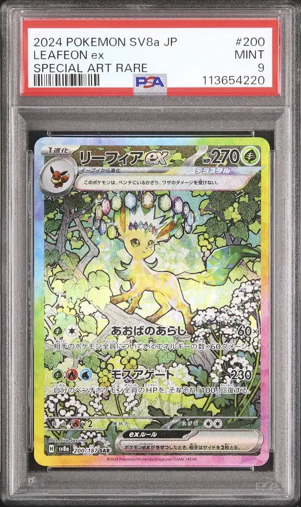 Leafeon Ex (sv8a 200)