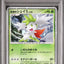 Icy Sky's Shaymin (11M 001)