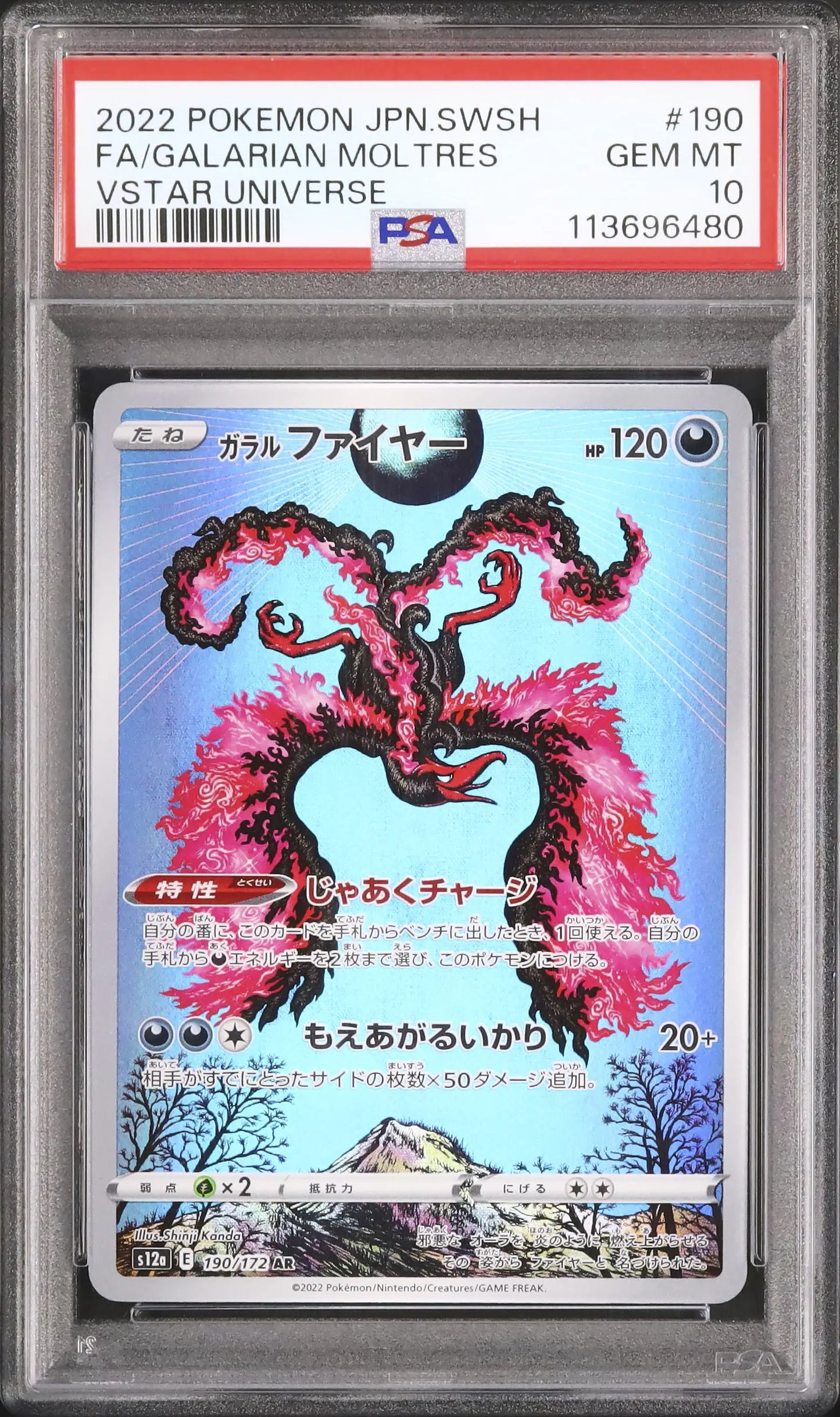 Galarian Moltres (s12a 190)