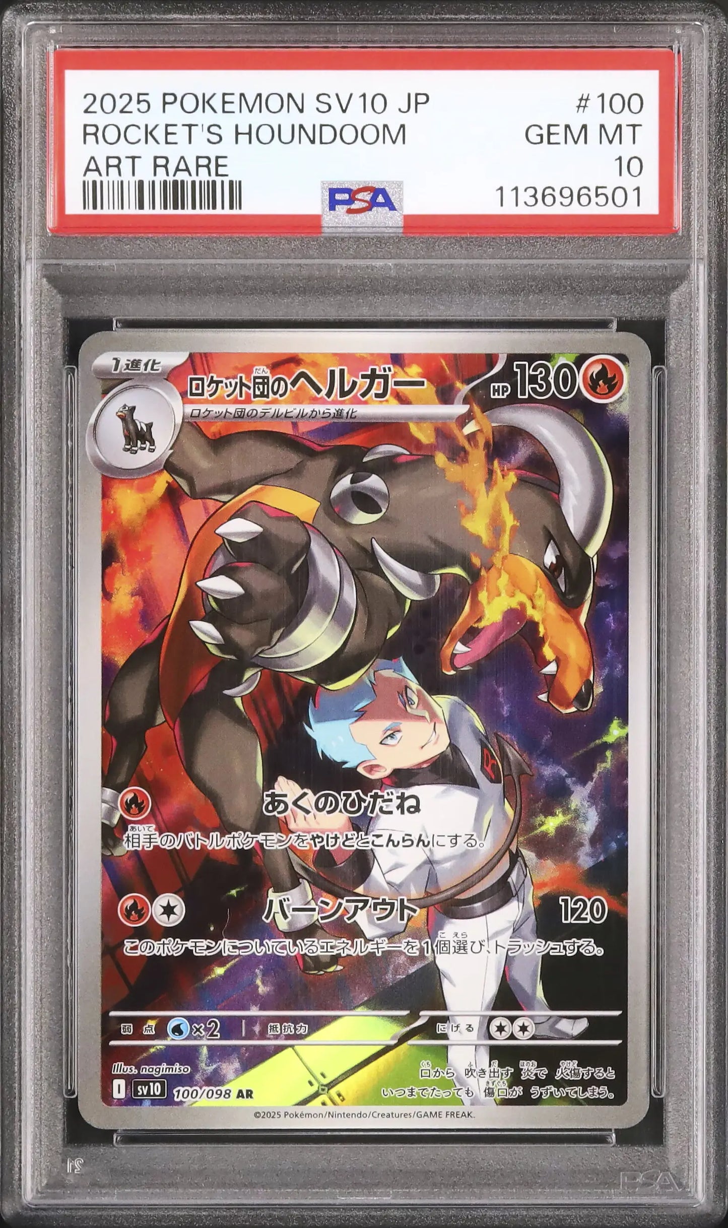 Team Rocket's Houndoom (sv10 100)
