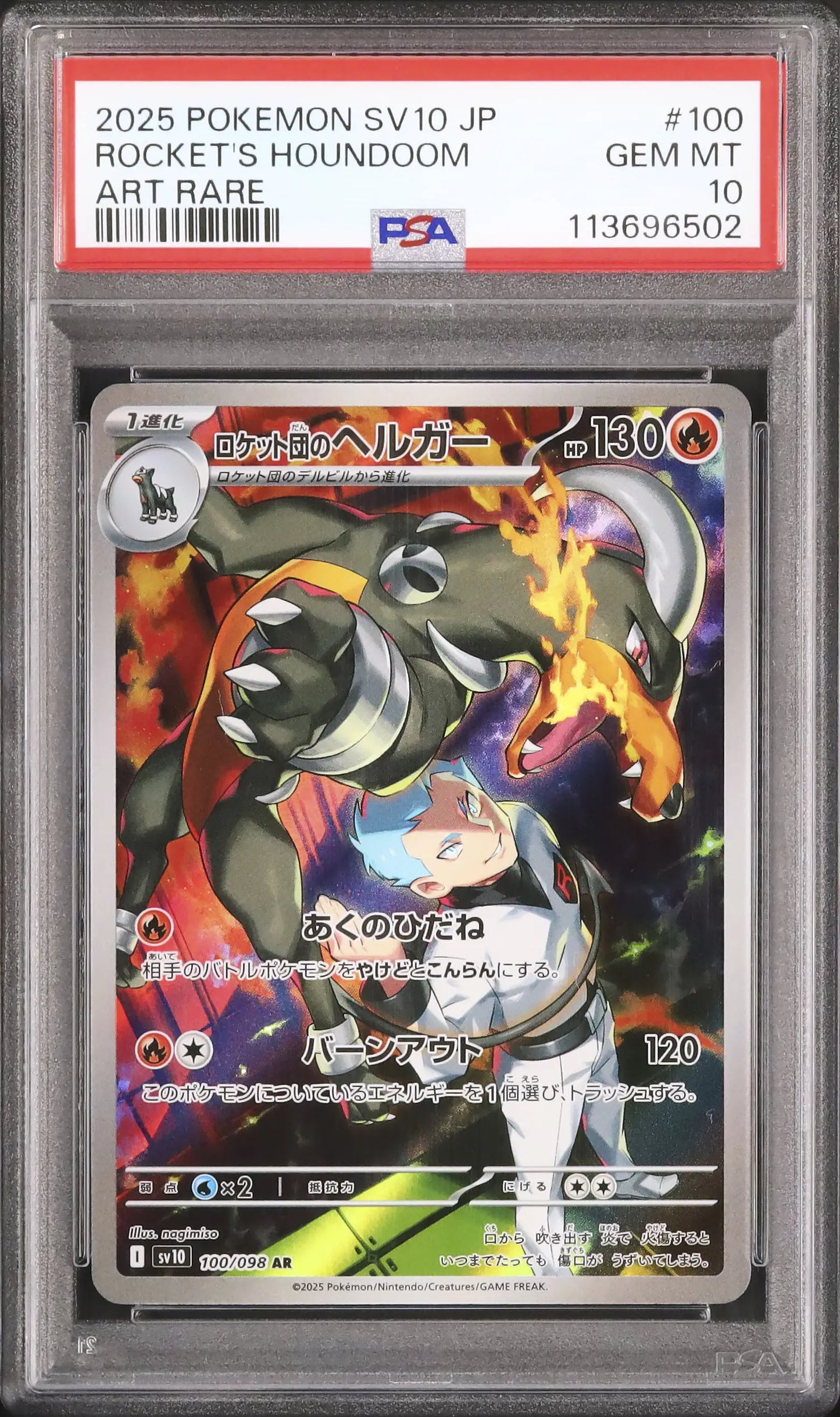Team Rocket's Houndoom (sv10 100)