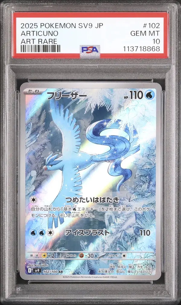 Articuno (sv9 102)