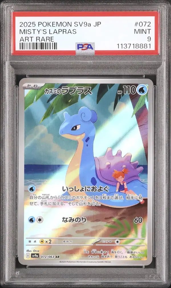 Misty's Lapras (sv9a 072)