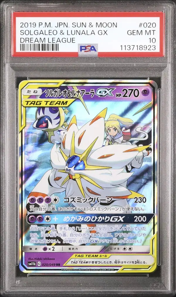 Solgaleo & Lunala GX (sm11b 020)