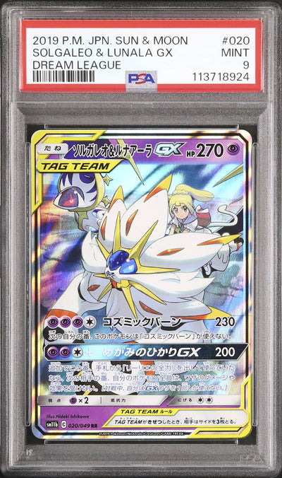 Solgaleo & Lunala GX (sm11b 020)