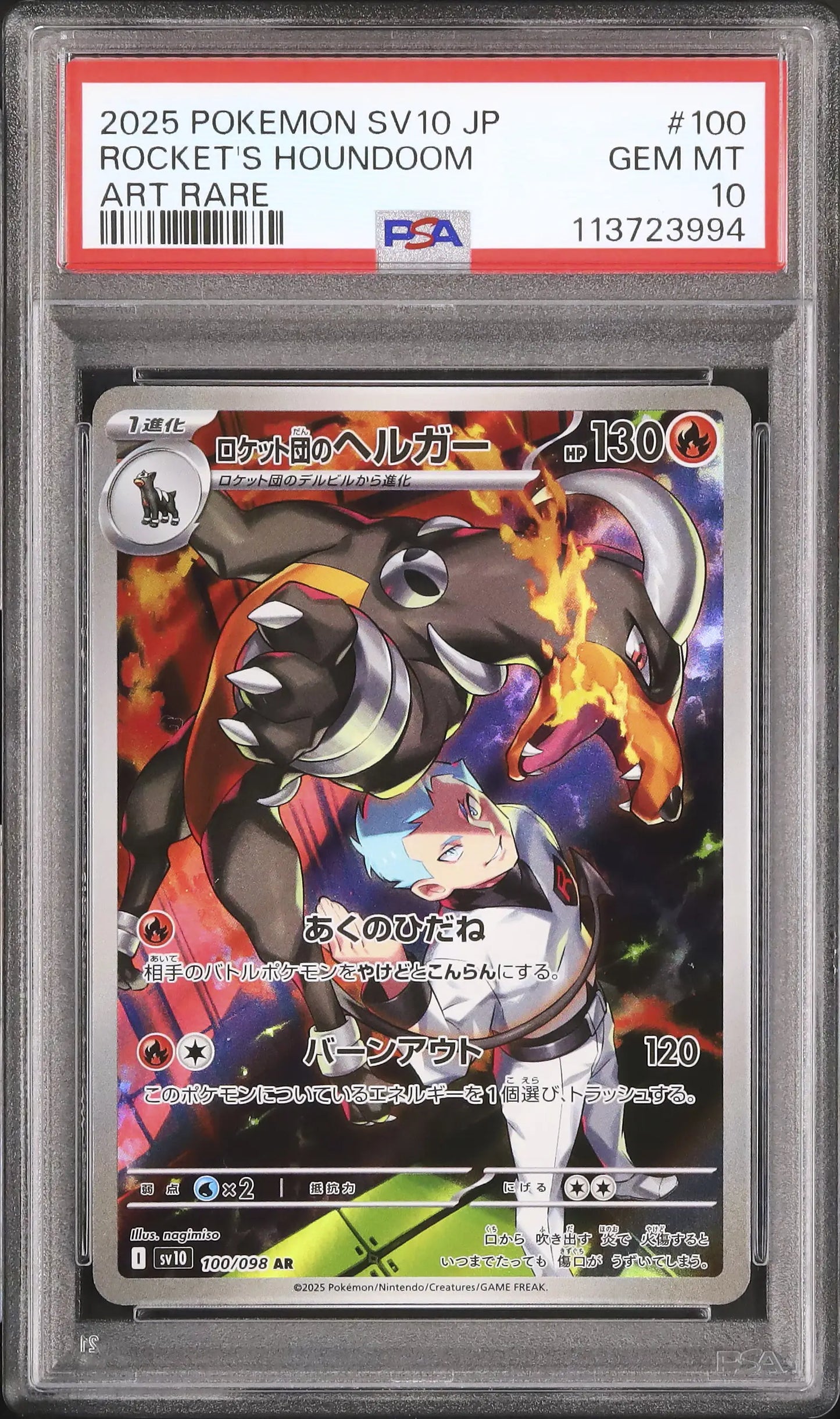 Team Rocket's Houndoom (sv10 100)