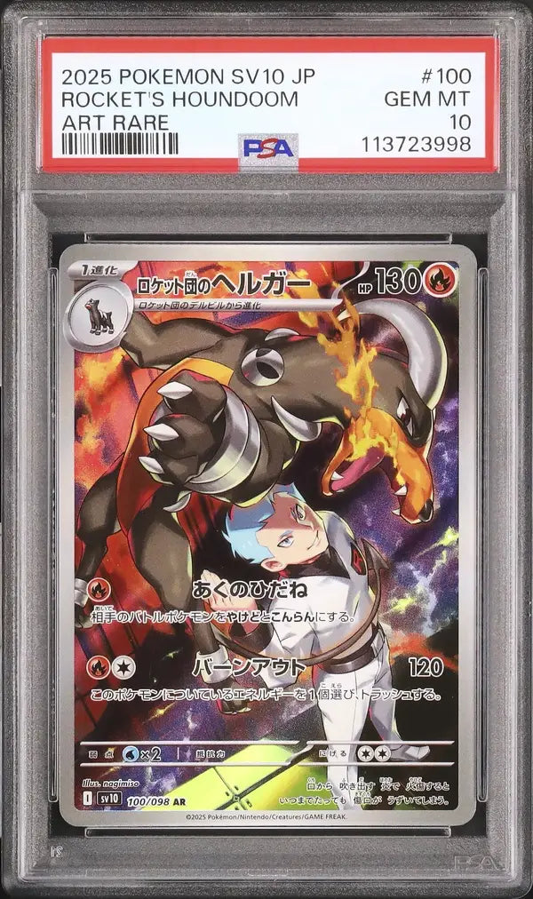 Team Rocket's Houndoom (sv10 100)