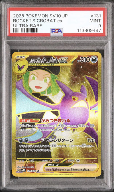 Team Rocket's Crobat ex (sv10 131)