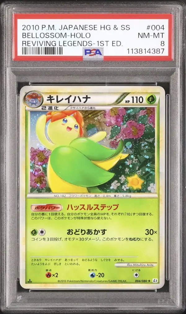 Bellossom [1st Edition] (L2 004)