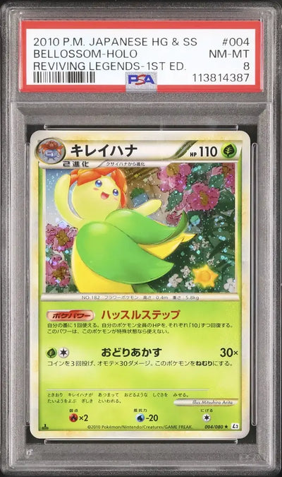 Bellossom [1st Edition] (L2 004)