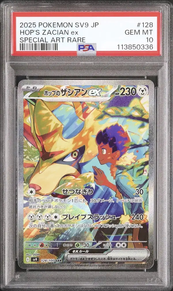 Hop's Zacian ex (sv9 128)