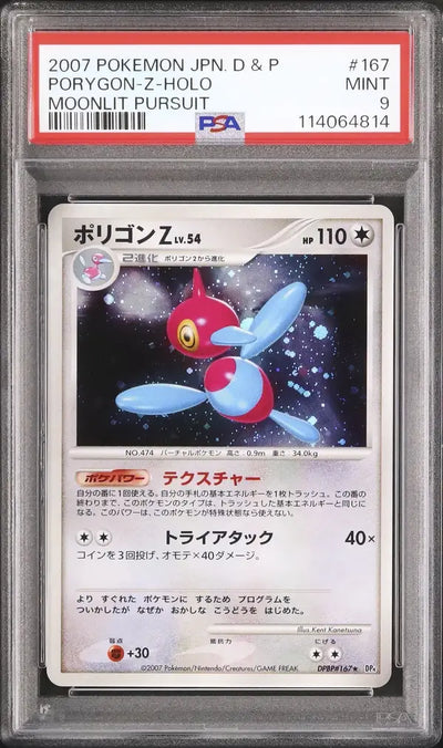 Porygon-Z (DP4m)
