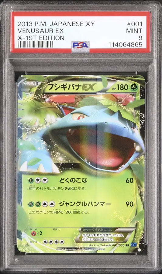Venusaur EX (XY1x 001)