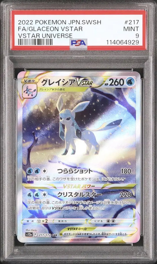 Glaceon VSTAR (s12a 217)
