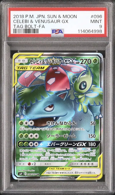 Celebi & Venusaur GX (sm9 096)