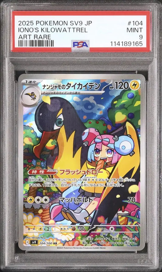 Iono's Killowattrel (sv9 104)
