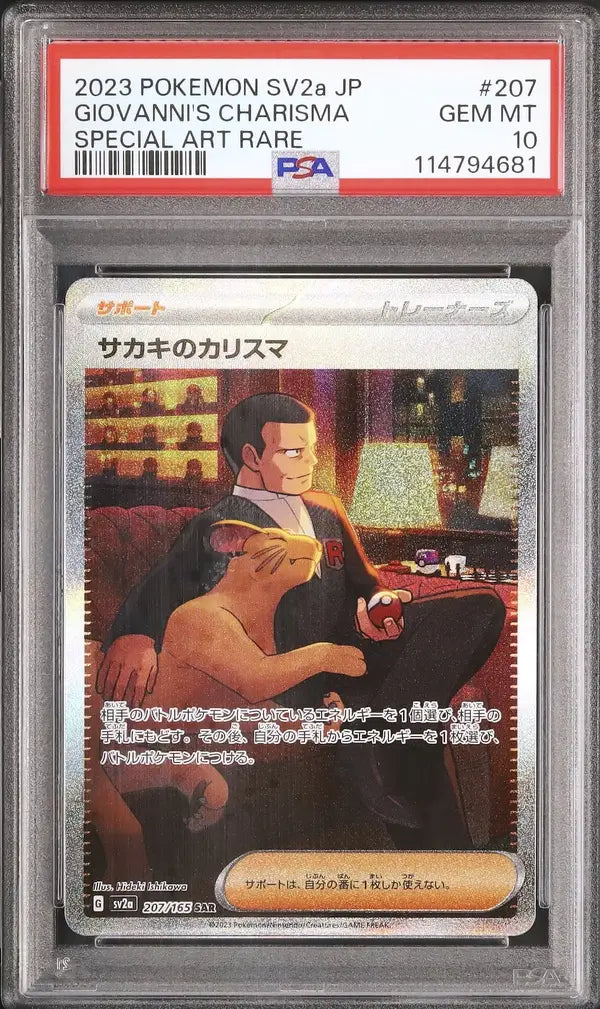 Giovanni's Charisma (sv2a 207)