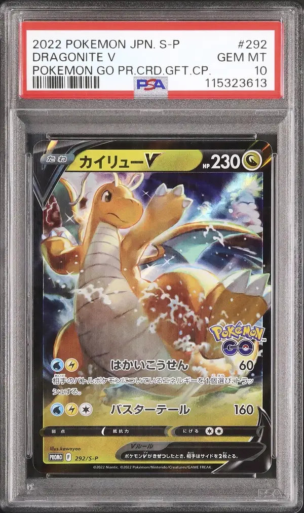 Dragoran V (S-P 292)