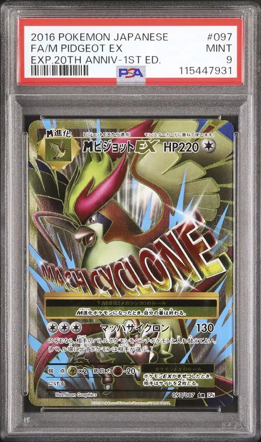 M Pidgeot EX [1st Edition] (CP6 097)