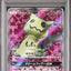 Mimikyu GX (sm7b 054)