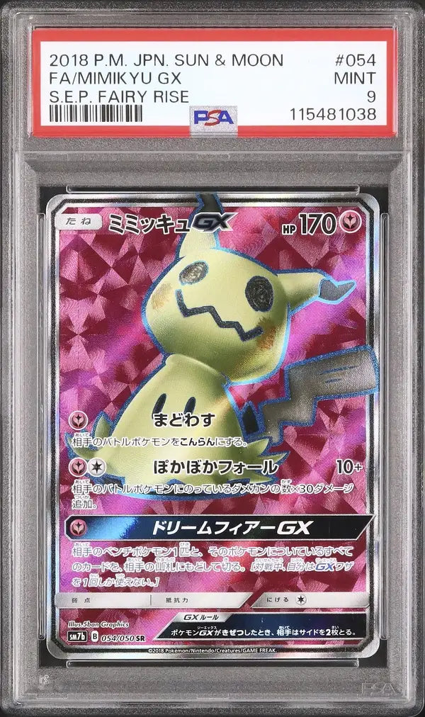 Mimikyu GX (sm7b 054)