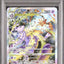 Mewtwo VSTAR (s12a 221)
