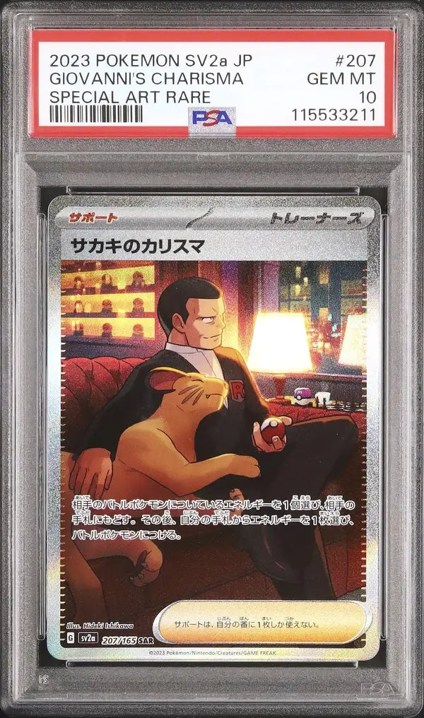 Giovanni's Charisma (sv2a 207)