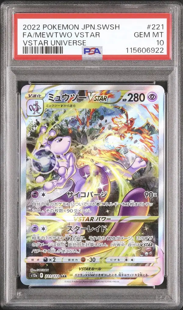 Mewtwo VSTAR (s12a 221)