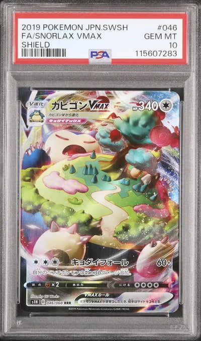 Snorlax VMAX (s1H 046)