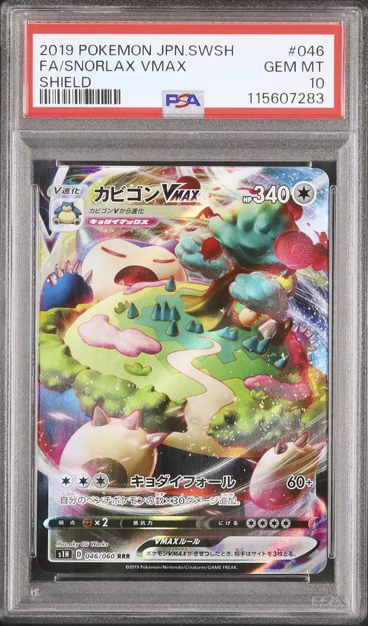 Snorlax VMAX (s1H 046)