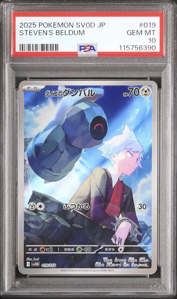 Steven's Beldum (svOD 019)