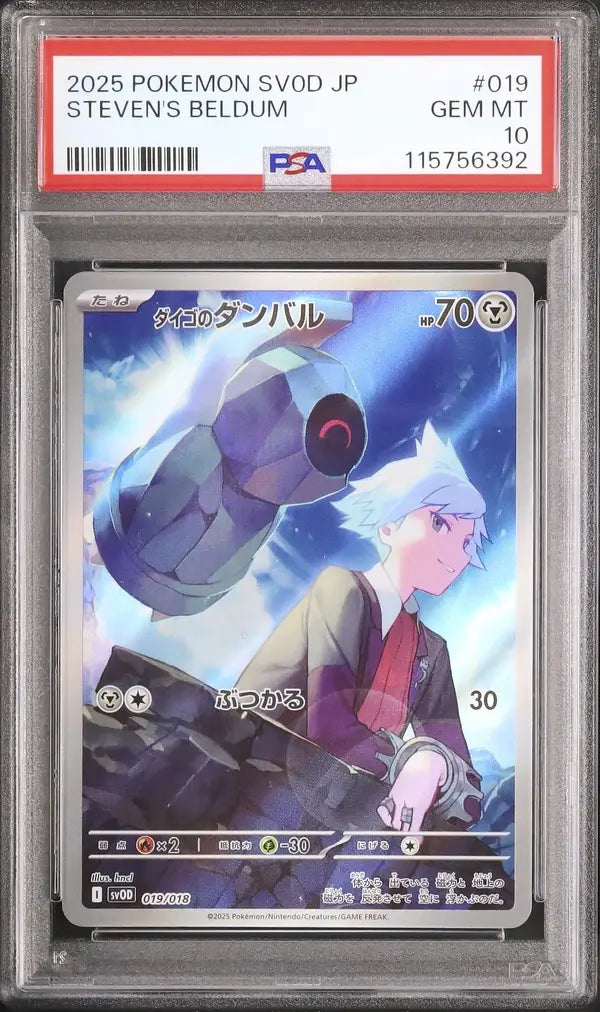 Steven's Beldum (svOD 019)