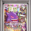 Gengar (s10a 074)