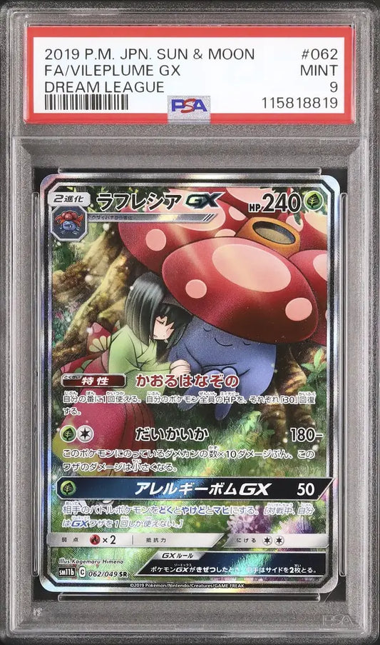 Vileplume GX (sm11b 062)