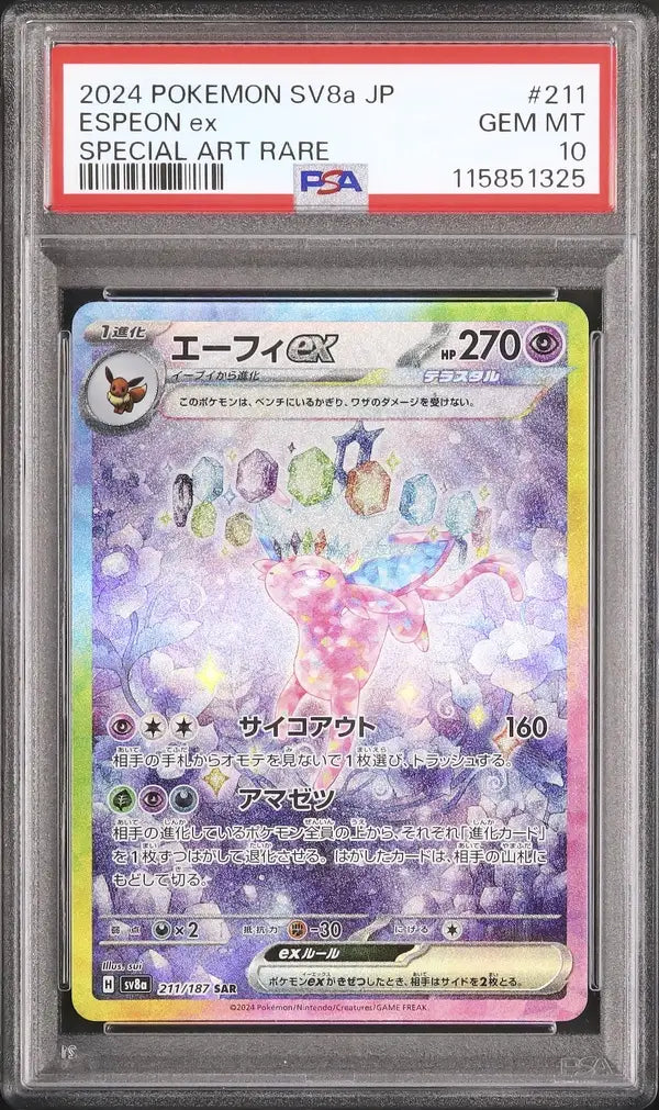 Espeon Ex (sv8a 211)
