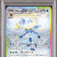 Glaceon Ex (sv8a 206)