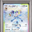 Glaceon Ex (sv8a 206)