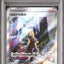 Cynthia's Aspiration (s12a 239)