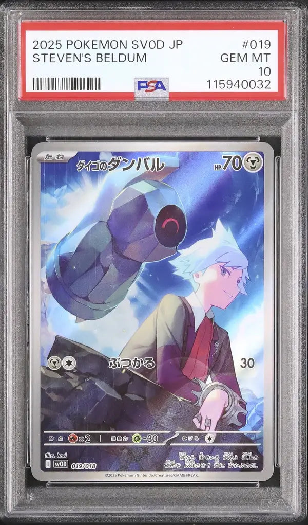 Steven's Beldum (svOD 019)