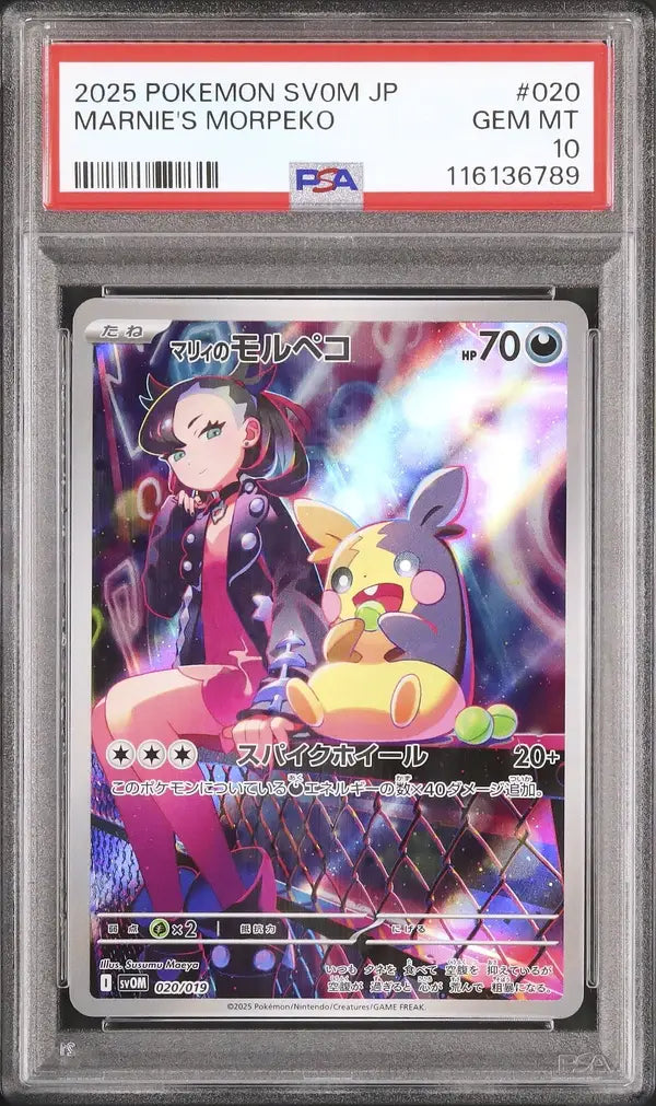 Marnie's Morpeko (svOM 020)