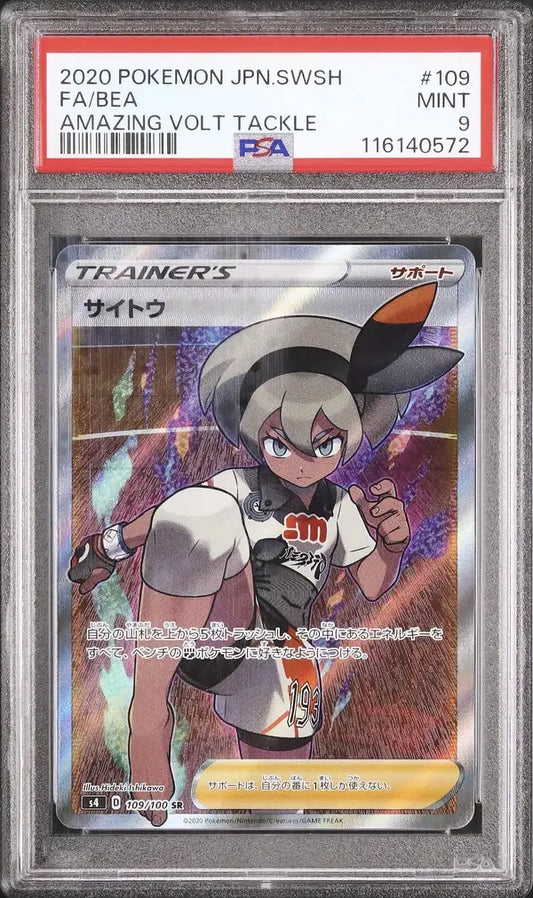 Bea (s4 109)