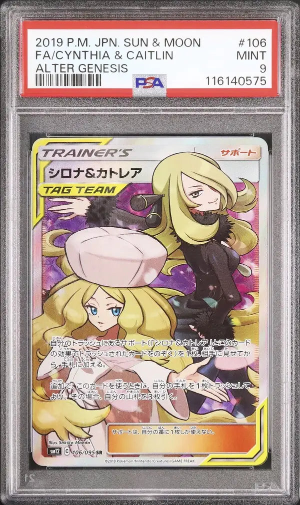 Cynthia & Caitlin (sm12 106)