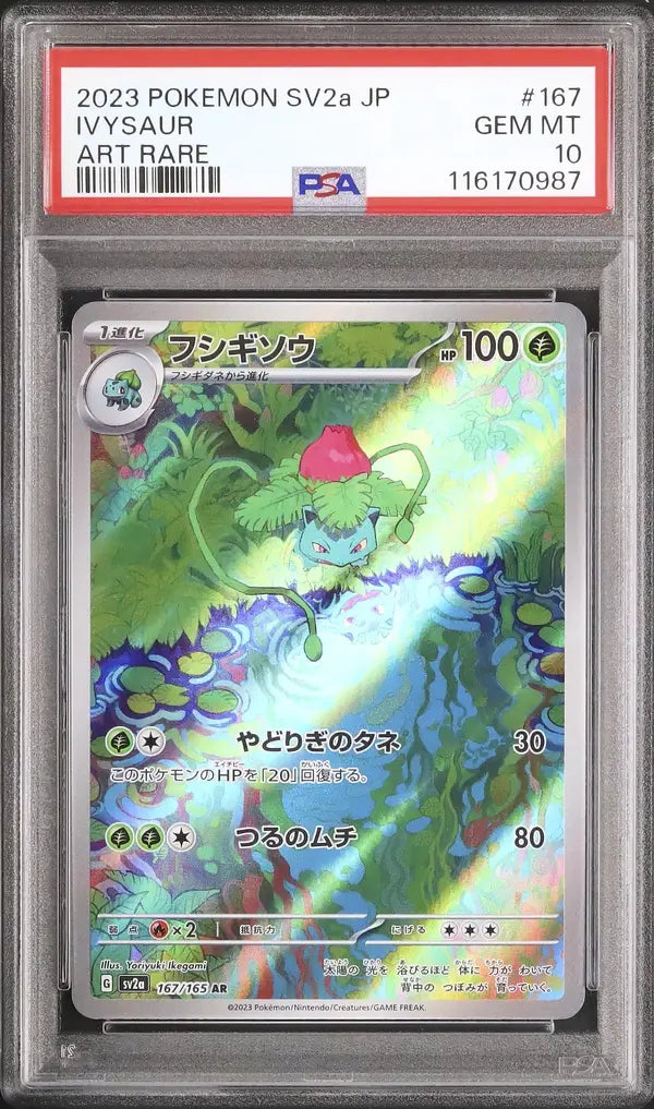 Ivysaur (sv2a 167)
