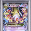 M Alakazam EX (BXY 041)