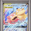 Slowpoke & Psyduck GX (sm11 011)