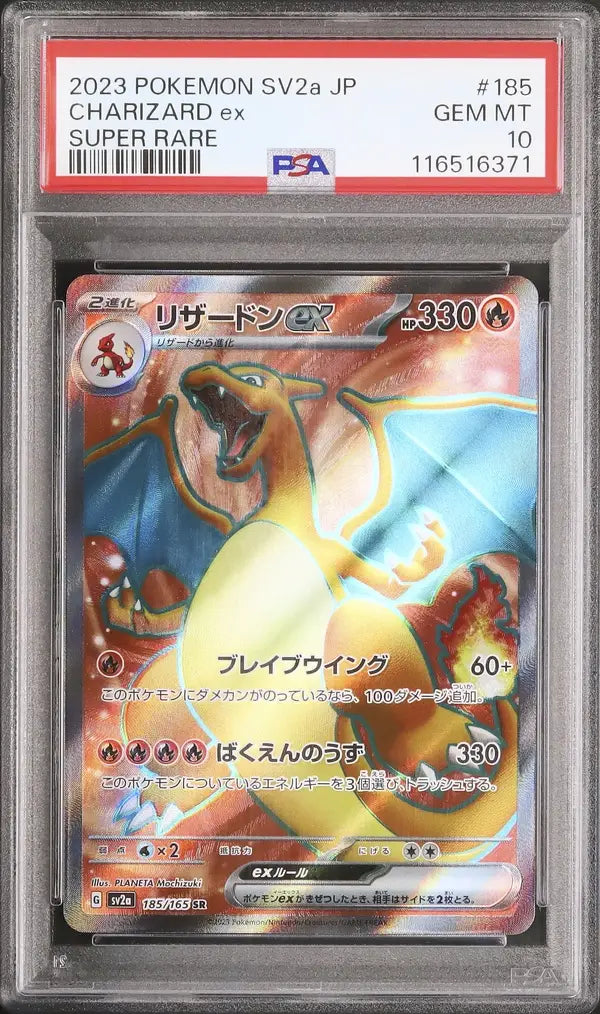 Charizard EX (sv2a 185)