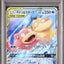 Slowpoke & Psyduck GX (sm11 011)