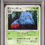 Tangrowth [1st Edition] (DP4m)