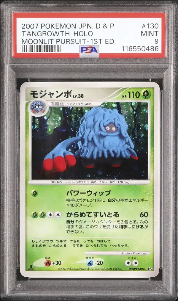 Tangrowth [1st Edition] (DP4m)