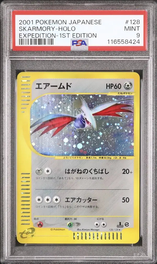 Skarmory [1st Edition] (EC1 128)